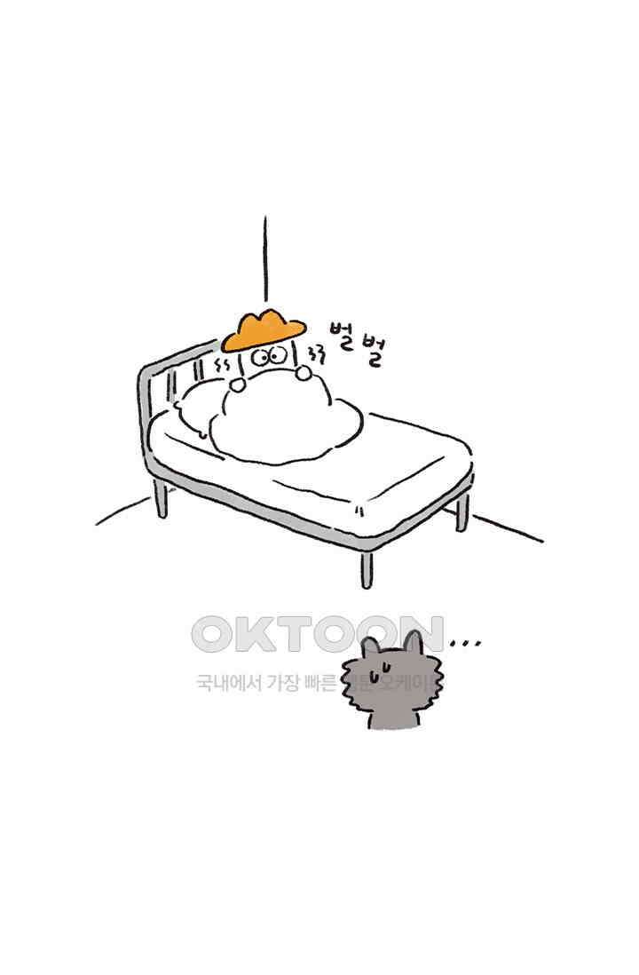 은동스+옹동스 은동스 234화． 쥐 9