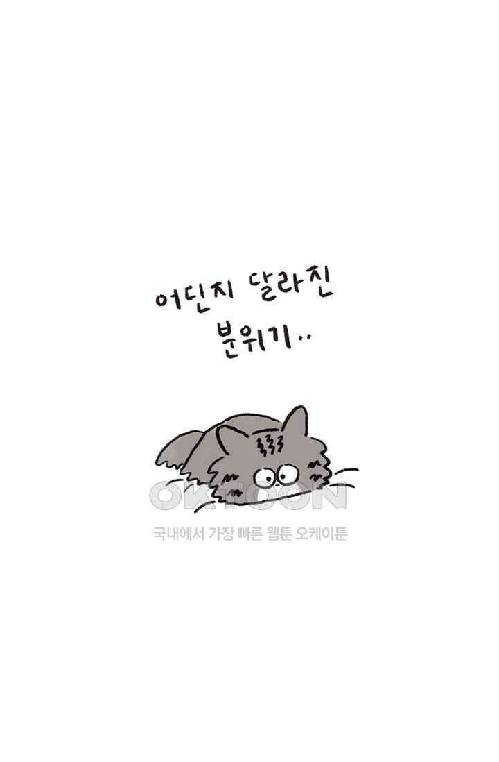 은동스+옹동스 은동스 238화． 산인 줄 알았다 3