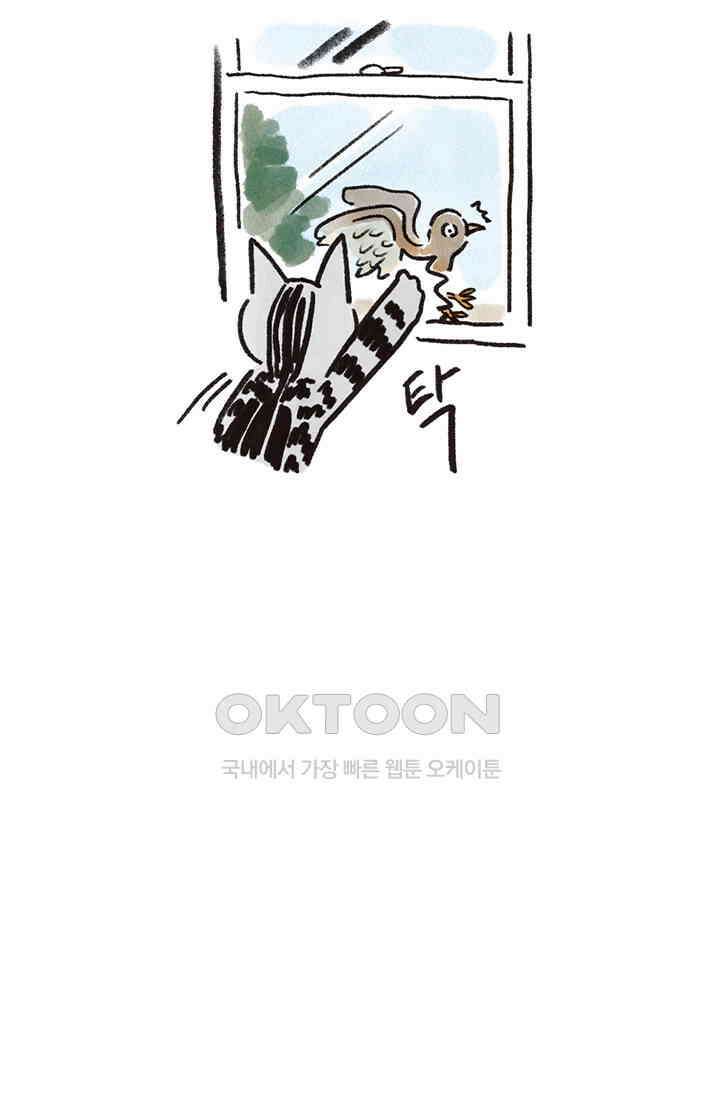 은동스+옹동스 은동스 238화． 산인 줄 알았다 7