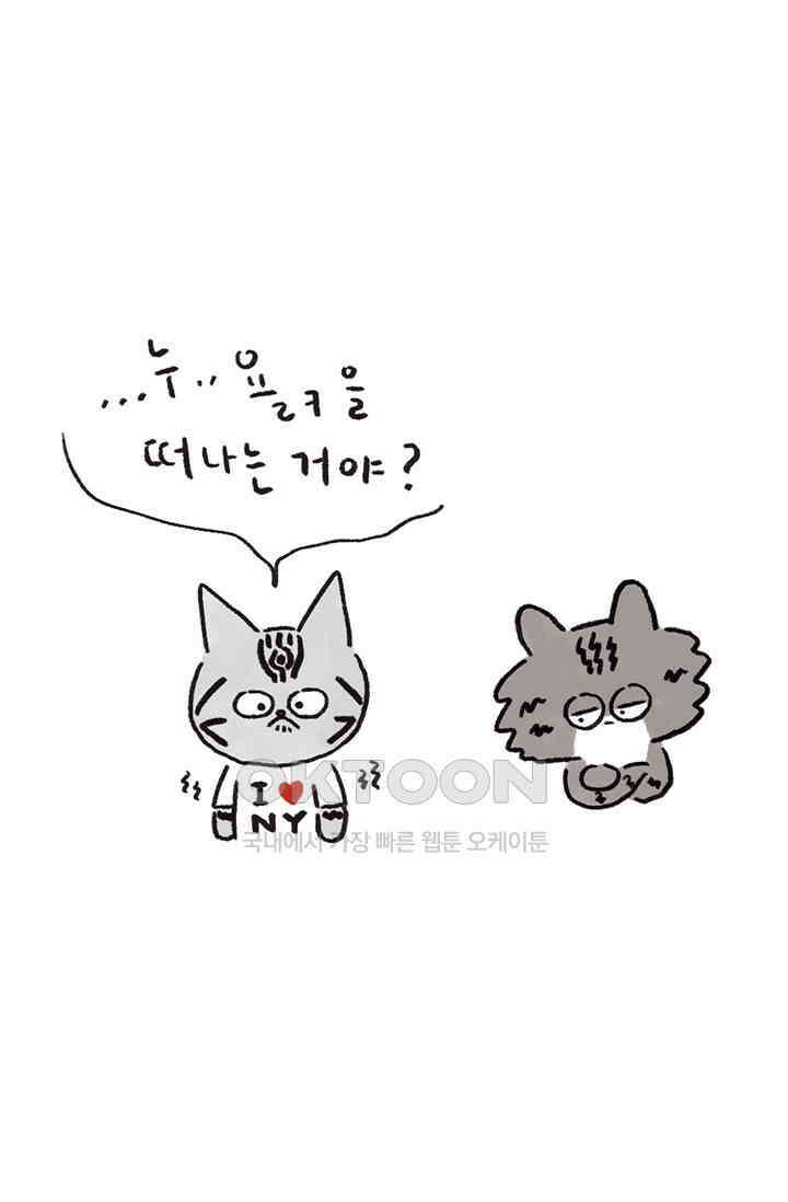은동스+옹동스 은동스 242화． 보스턴 5