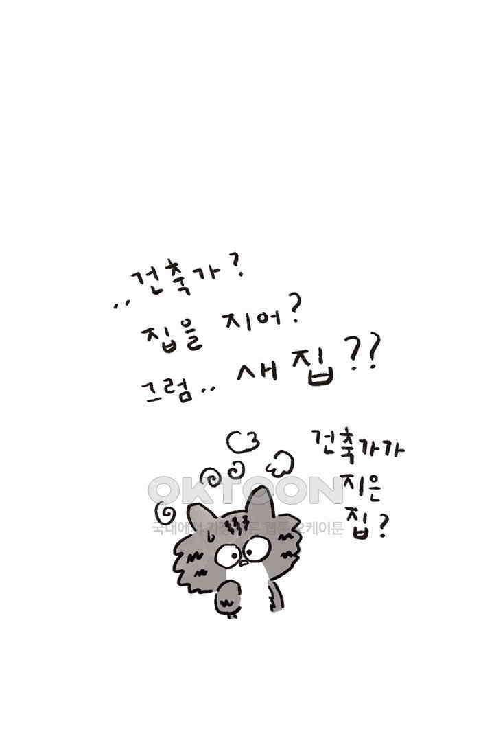 은동스+옹동스 은동스 242화． 보스턴 7