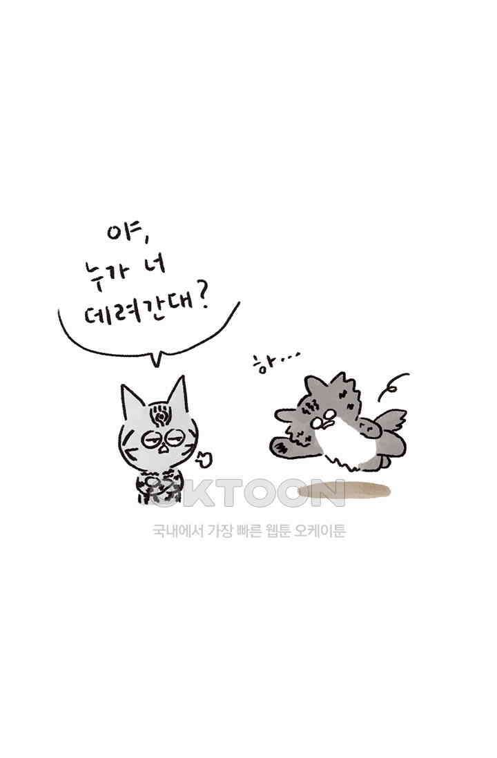 은동스+옹동스 은동스 242화． 보스턴 9
