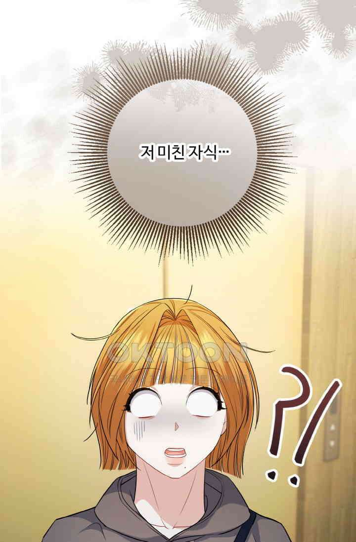대체불가 키스신 27화 3
