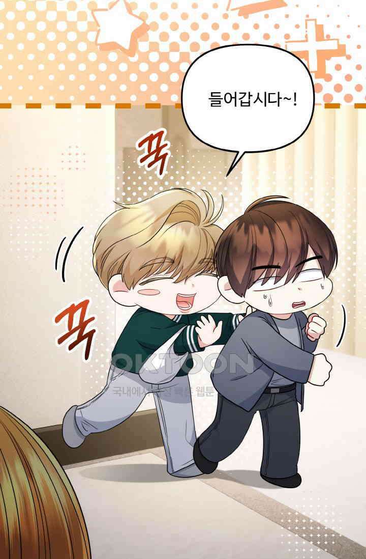 대체불가 키스신 27화 5