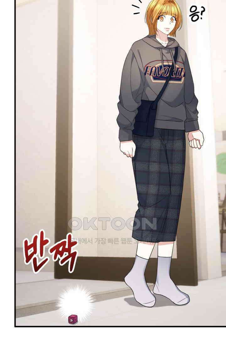 대체불가 키스신 27화 8