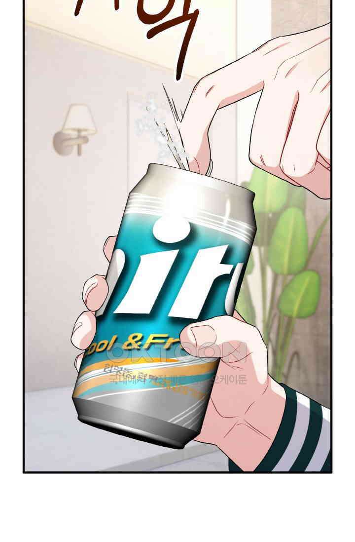 대체불가 키스신 27화 15