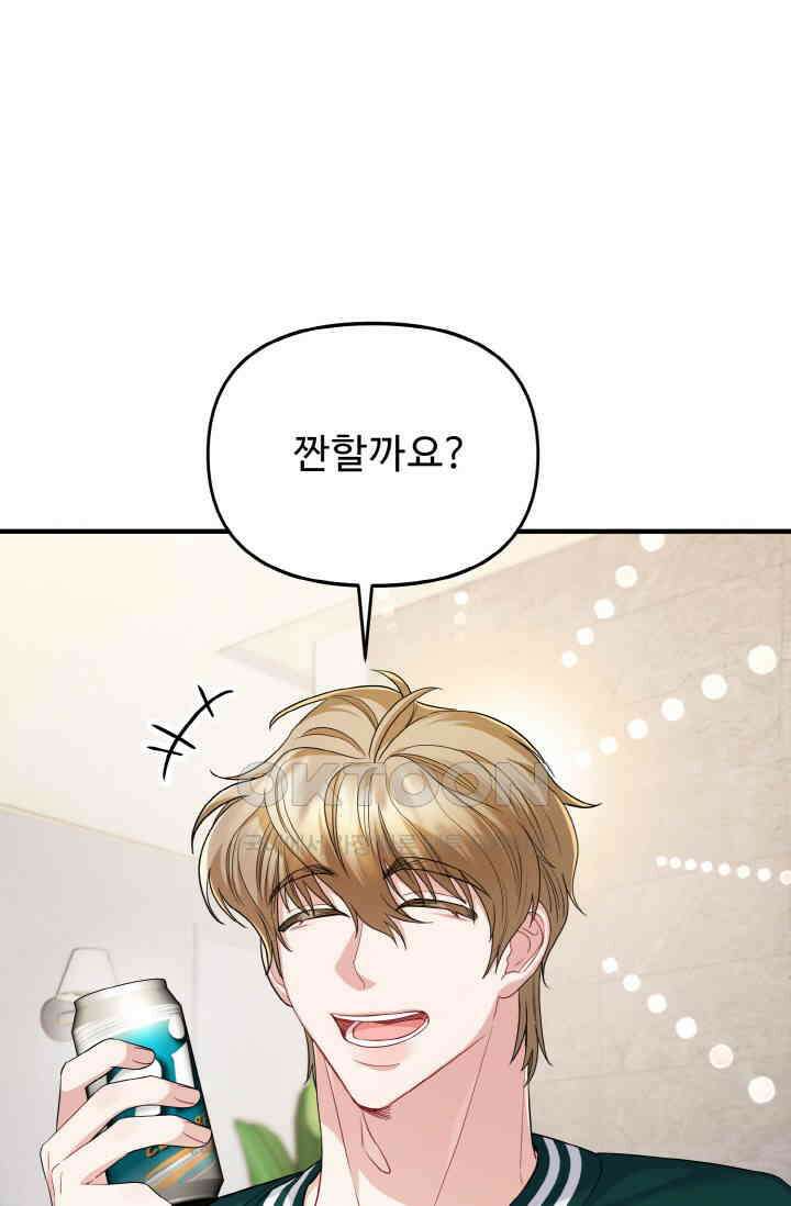 대체불가 키스신 27화 16