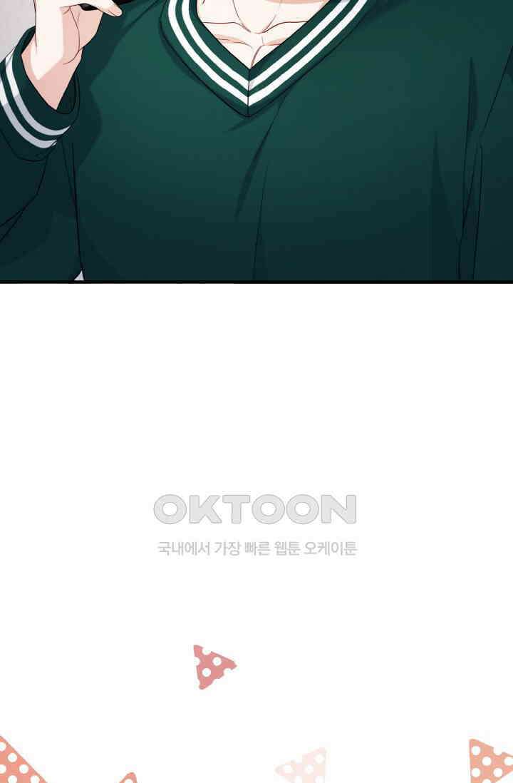 대체불가 키스신 27화 17
