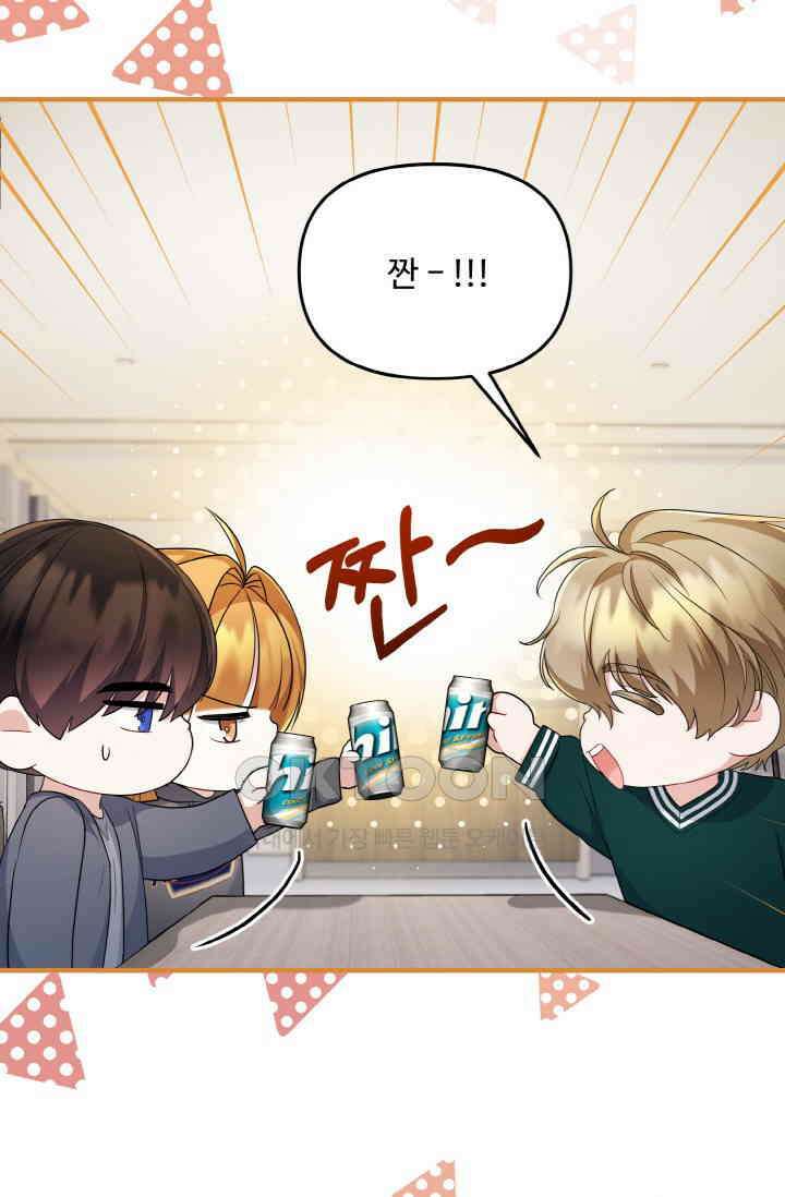 대체불가 키스신 27화 18