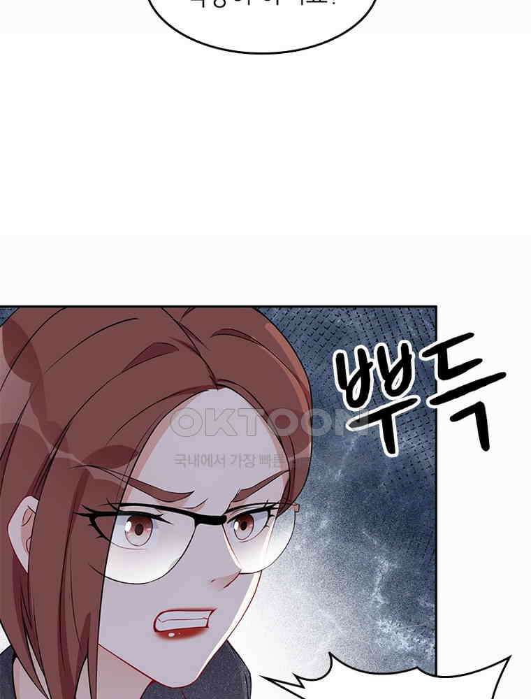 이혼 후 전남편이 충견이 되었다 38화 5