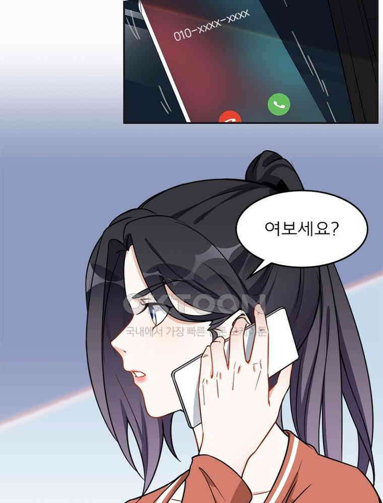 이혼 후 전남편이 충견이 되었다 41화 13
