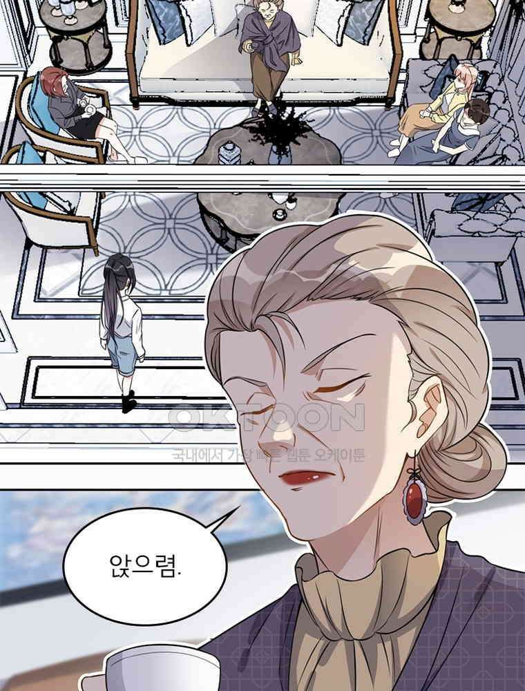 이혼 후 전남편이 충견이 되었다 41화 21