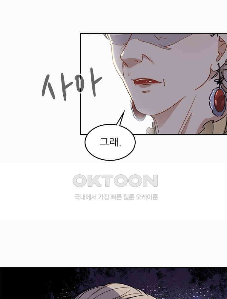 이혼 후 전남편이 충견이 되었다 41화 33