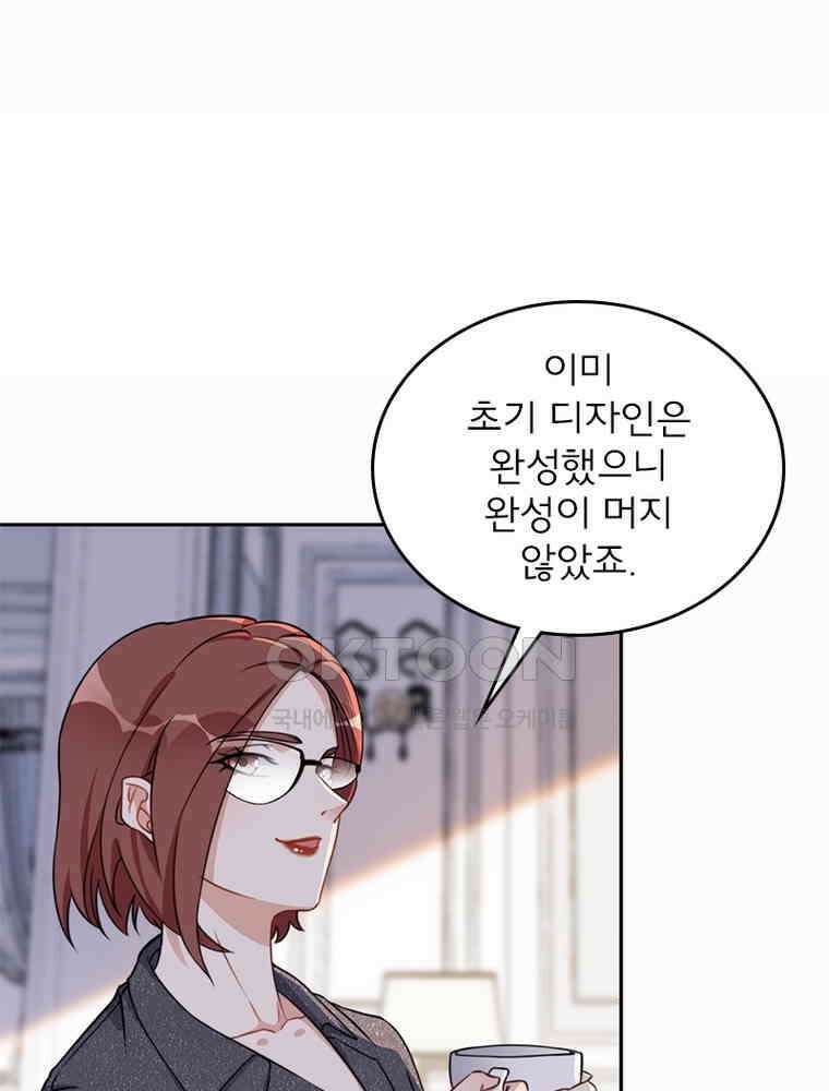 이혼 후 전남편이 충견이 되었다 41화 44