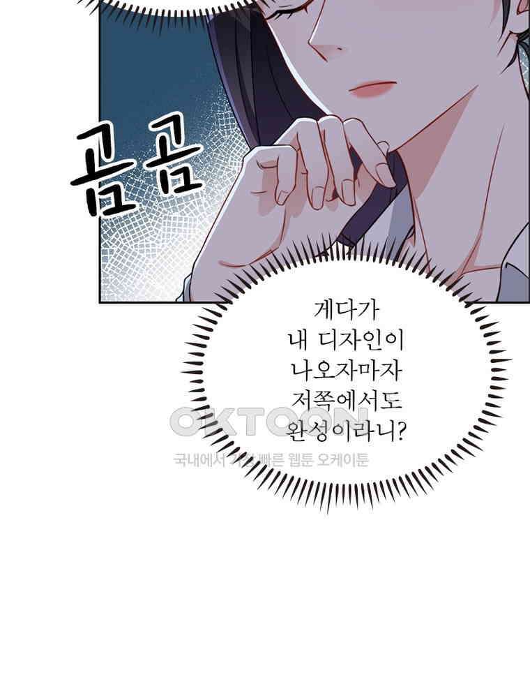 이혼 후 전남편이 충견이 되었다 41화 46