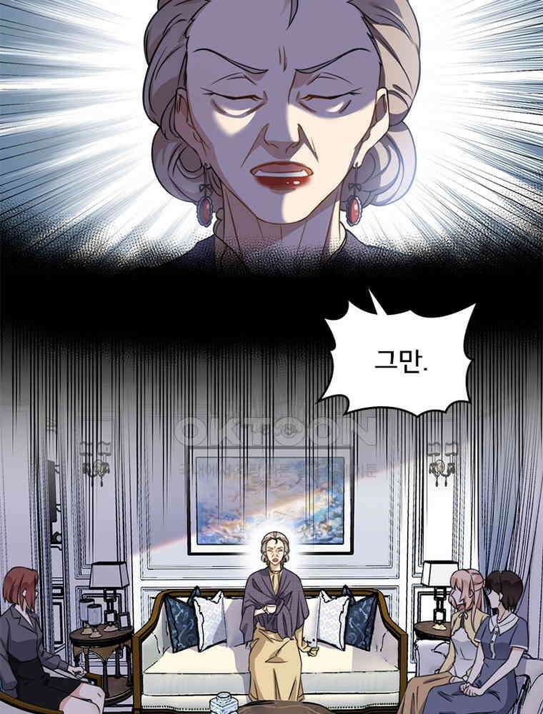 이혼 후 전남편이 충견이 되었다 41화 57