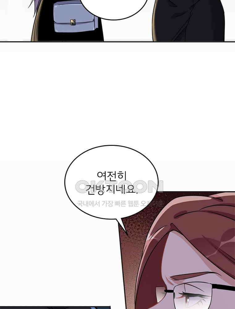 이혼 후 전남편이 충견이 되었다 45화 4
