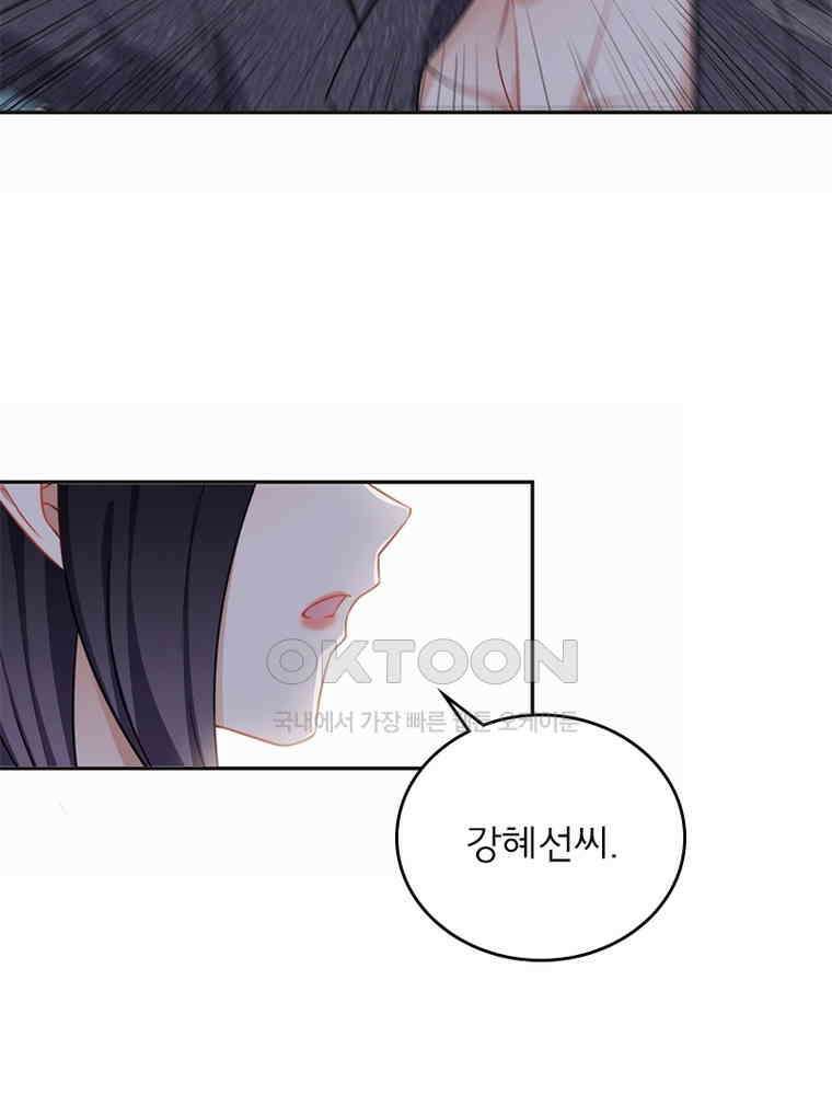 이혼 후 전남편이 충견이 되었다 45화 7