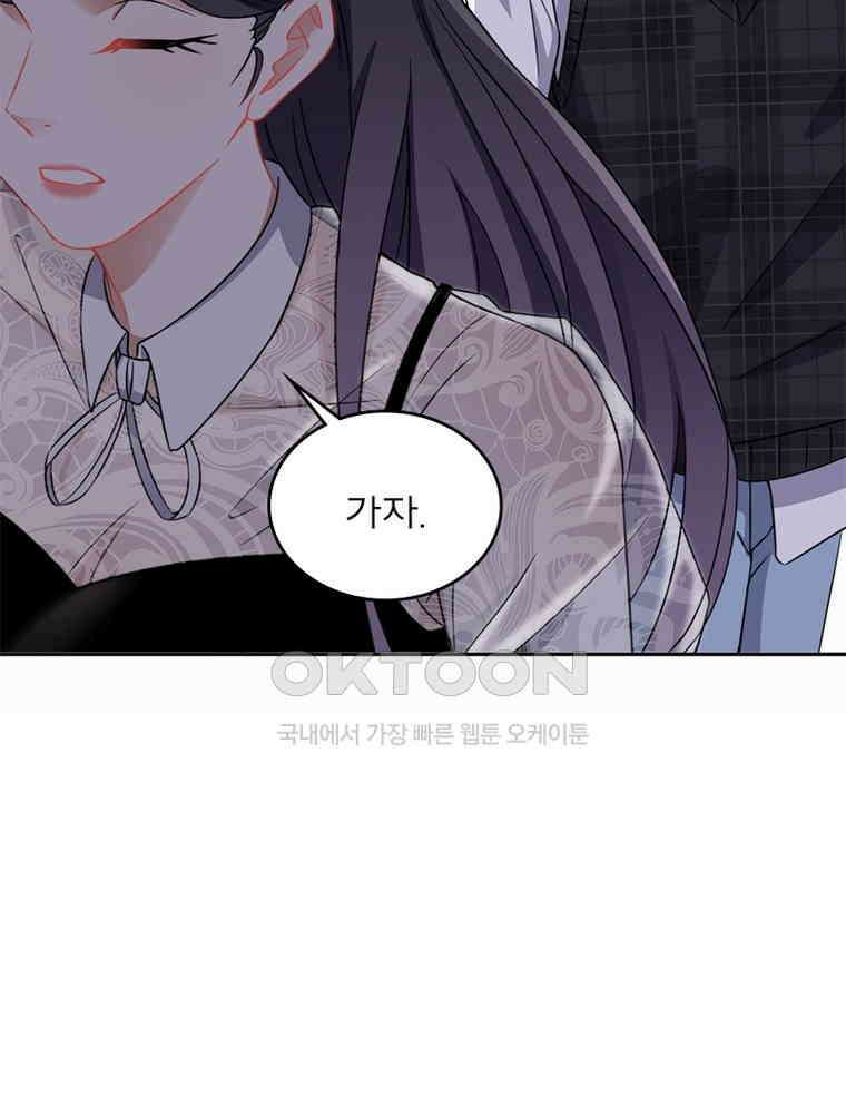 이혼 후 전남편이 충견이 되었다 45화 10