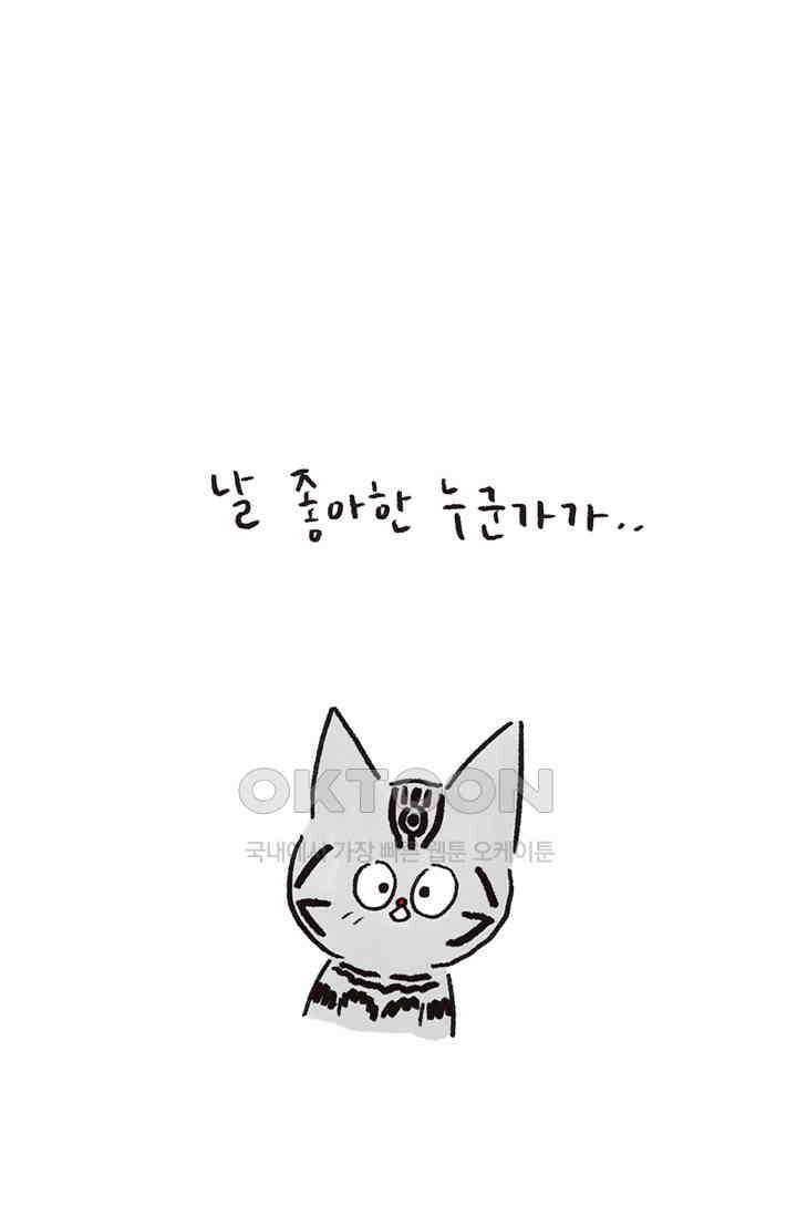 은동스+옹동스 은동스 258화． FOR YOU 4