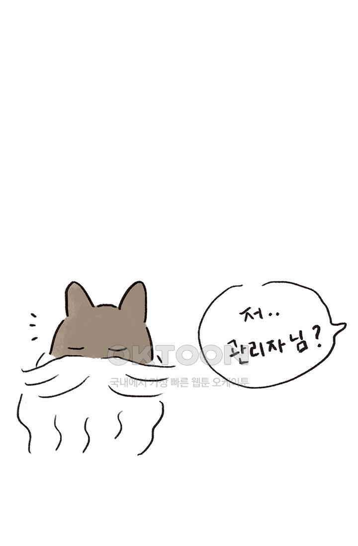 은동스+옹동스 은동스 258화． FOR YOU 10