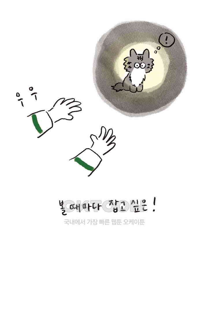 은동스+옹동스 은동스 262화． 엑스레이 찍자 3