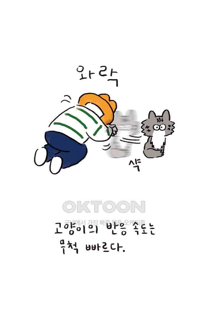 은동스+옹동스 은동스 262화． 엑스레이 찍자 4