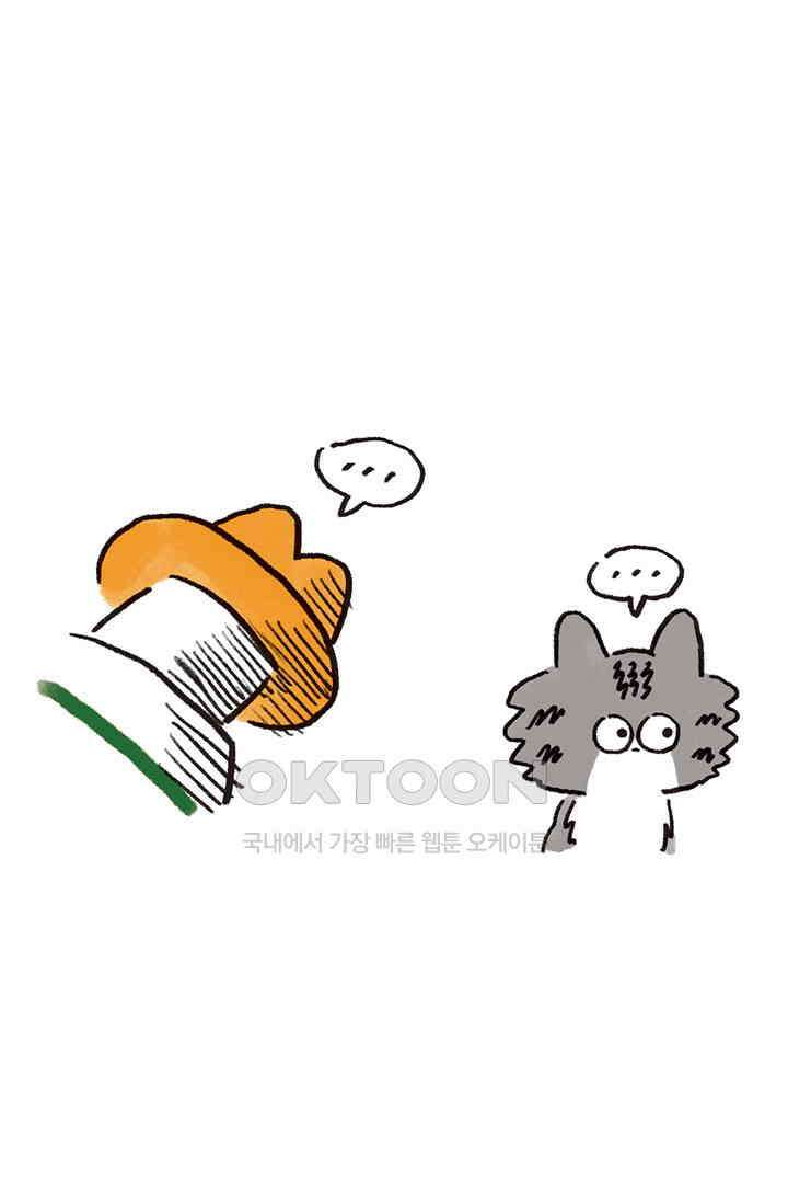 은동스+옹동스 은동스 262화． 엑스레이 찍자 5