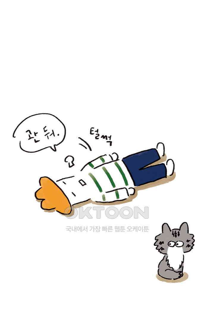 은동스+옹동스 은동스 262화． 엑스레이 찍자 6