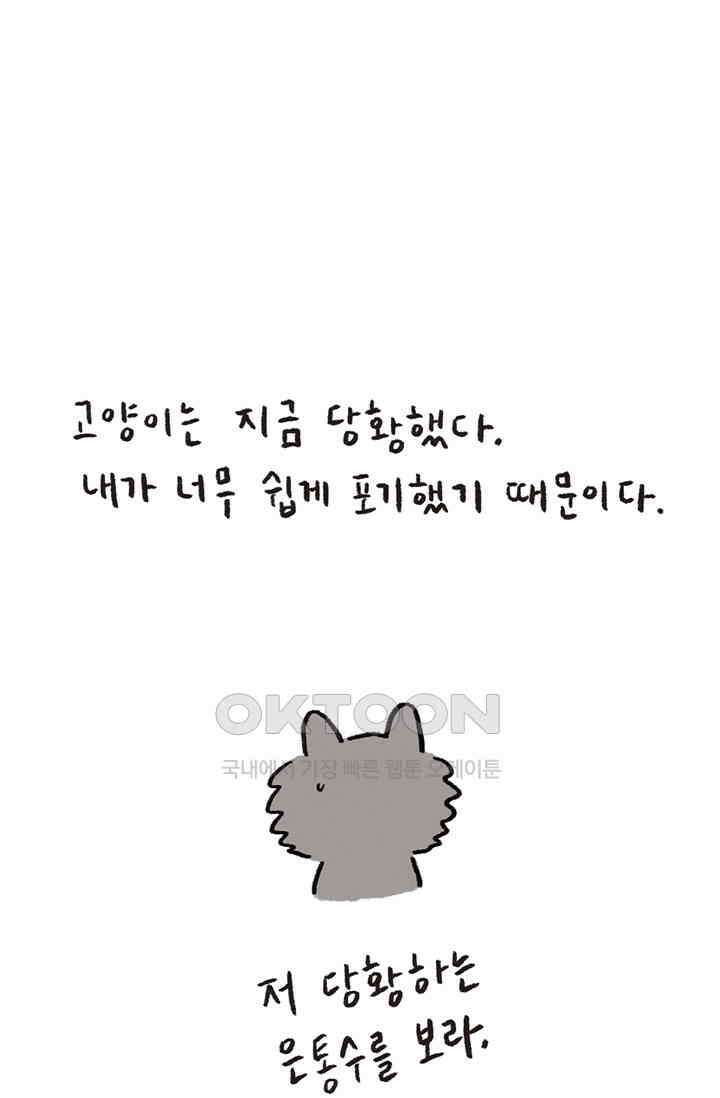 은동스+옹동스 은동스 262화． 엑스레이 찍자 7