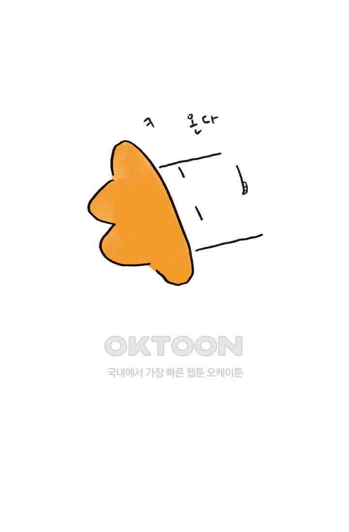 은동스+옹동스 은동스 262화． 엑스레이 찍자 11