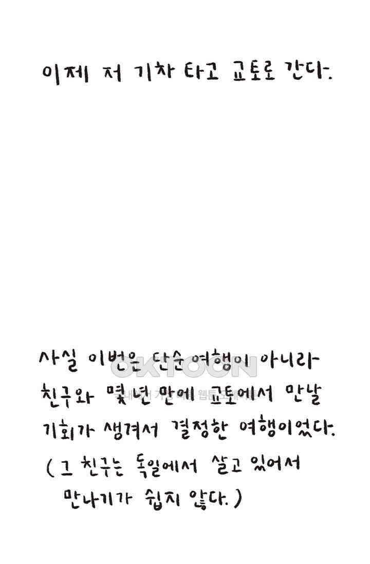 은동스+옹동스 은동스 266화． 버릇 잘못 들인 고양이 6