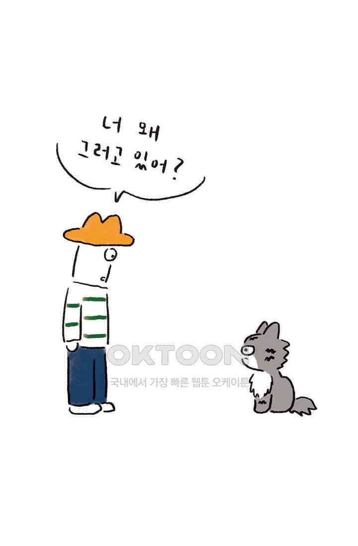 은동스+옹동스 은동스 270화． 금쪽이 고양이 3