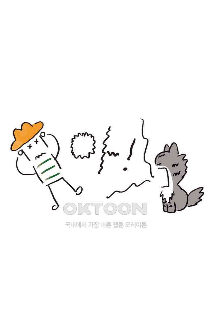 은동스+옹동스 은동스 270화． 금쪽이 고양이 4