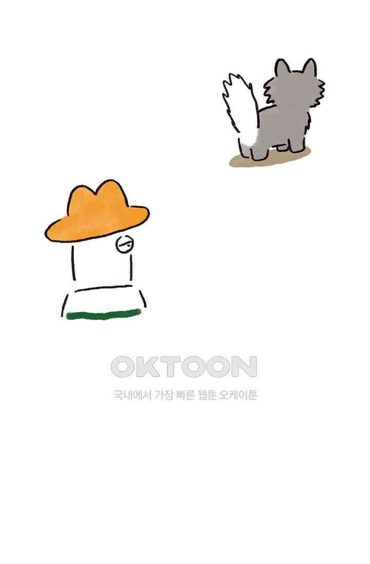 은동스+옹동스 은동스 270화． 금쪽이 고양이 10