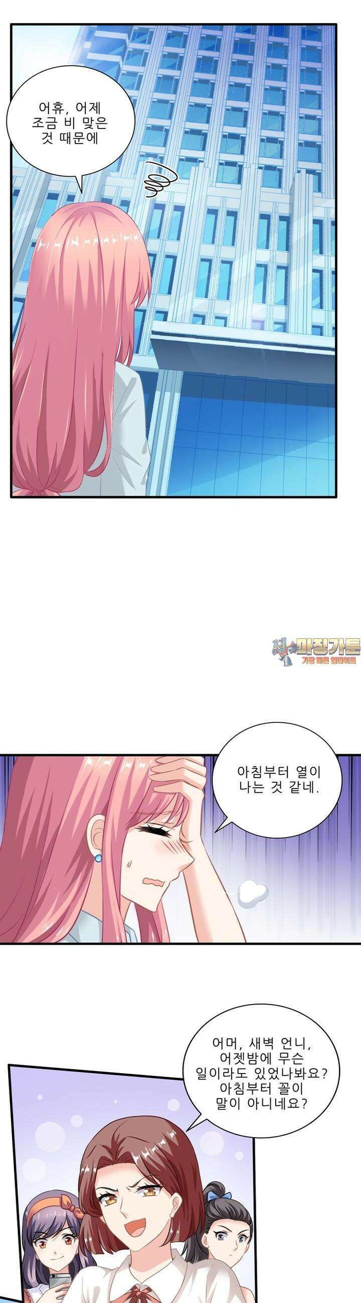 어쩌다 부부 18화 1