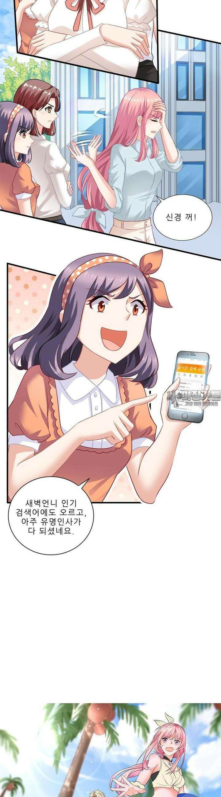 어쩌다 부부 18화 2