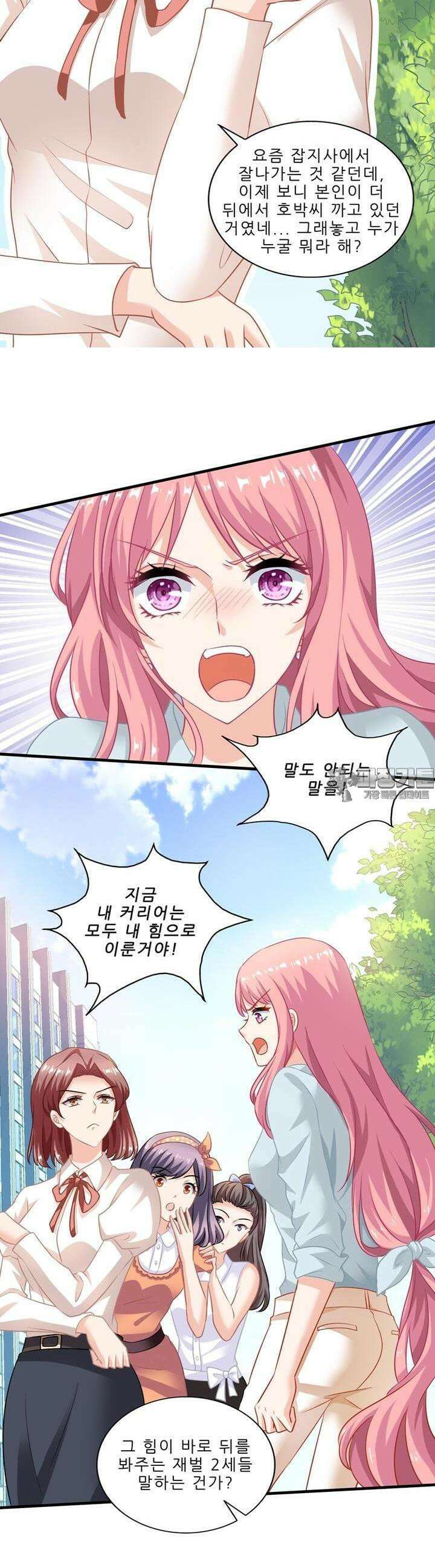 어쩌다 부부 18화 5