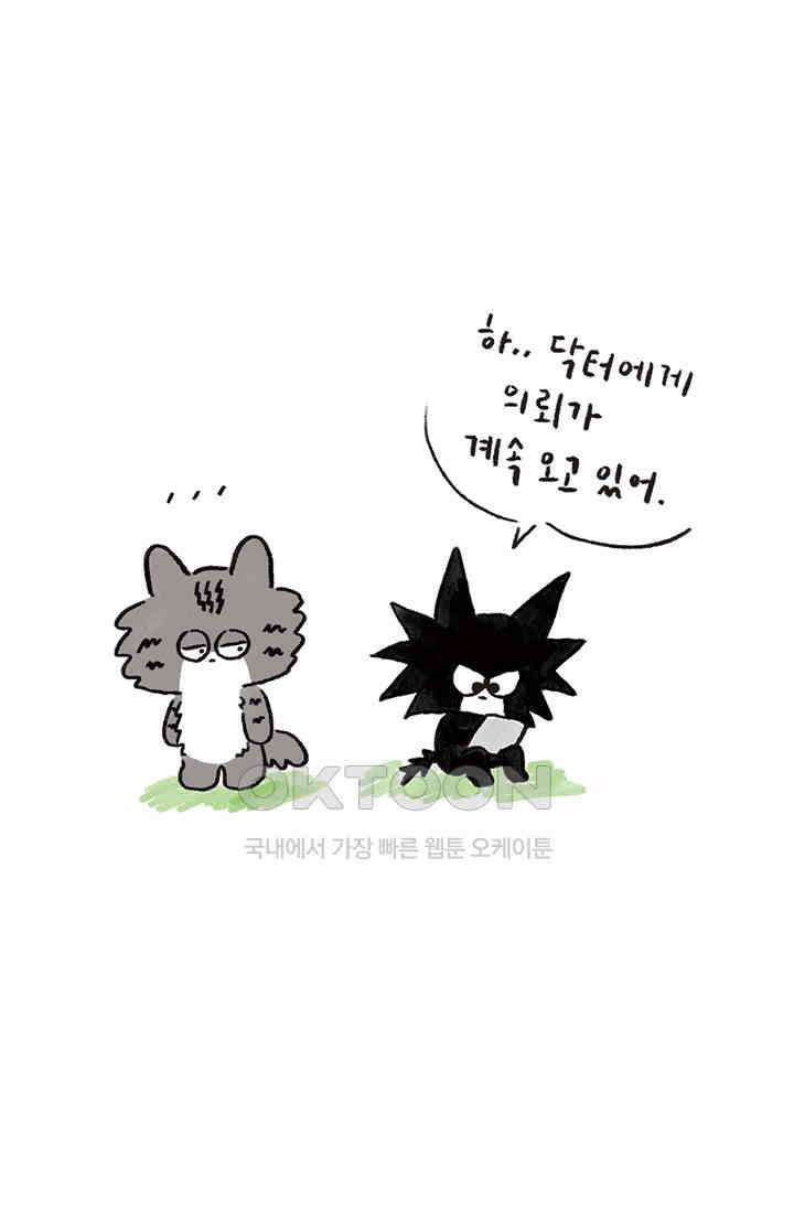 은동스+옹동스 은동스 281화． 진짜 박사 2