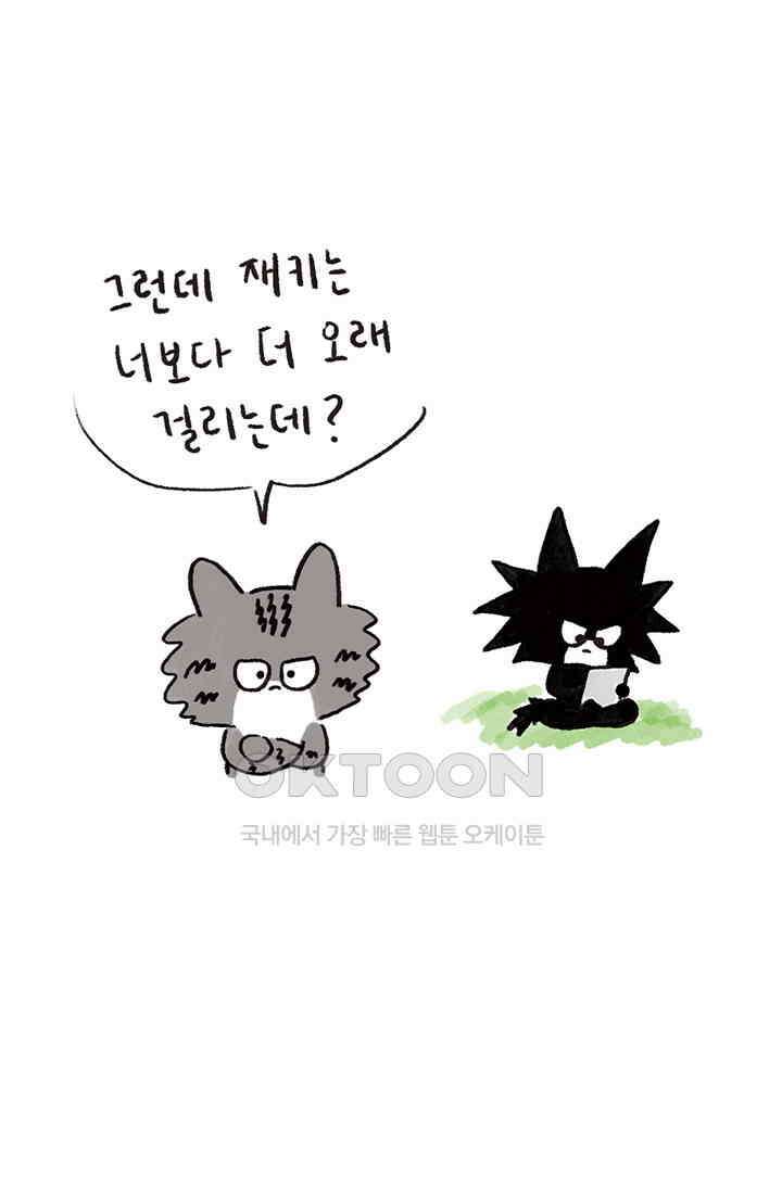 은동스+옹동스 은동스 281화． 진짜 박사 4