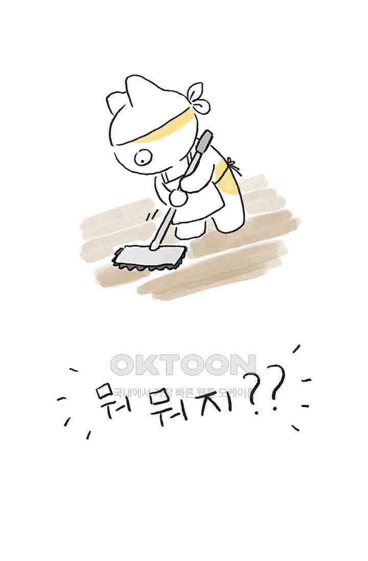 은동스+옹동스 은동스 281화． 진짜 박사 8