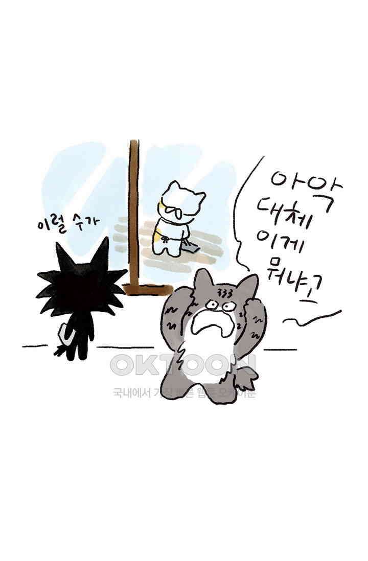 은동스+옹동스 은동스 281화． 진짜 박사 9