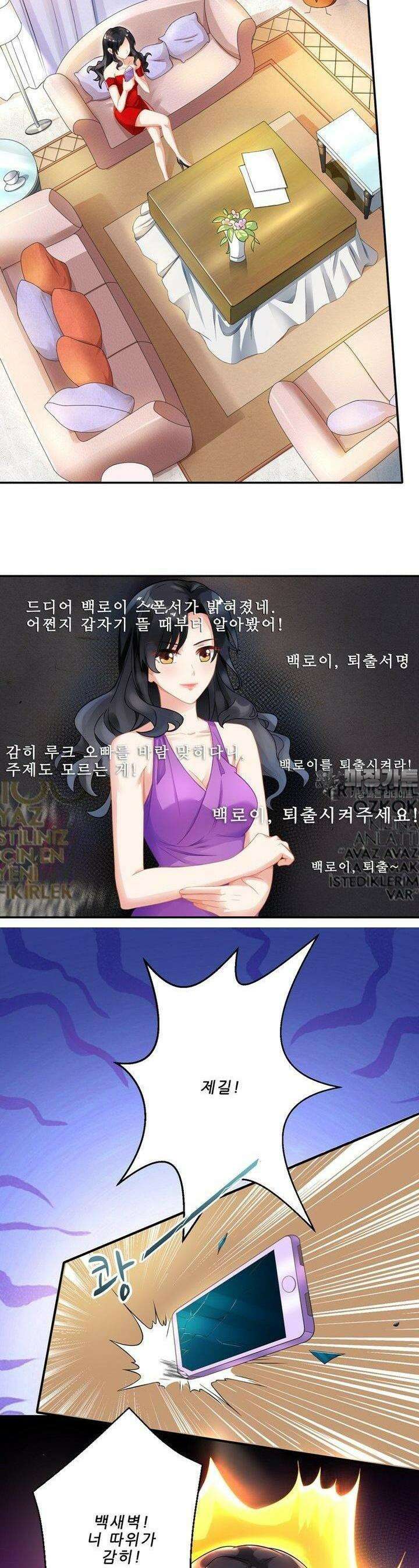어쩌다 부부 35화 3