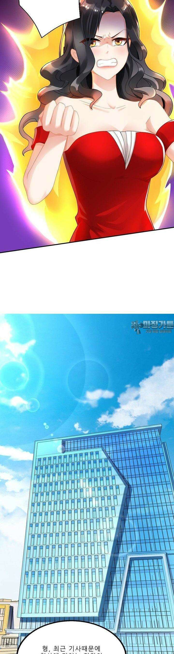 어쩌다 부부 35화 4