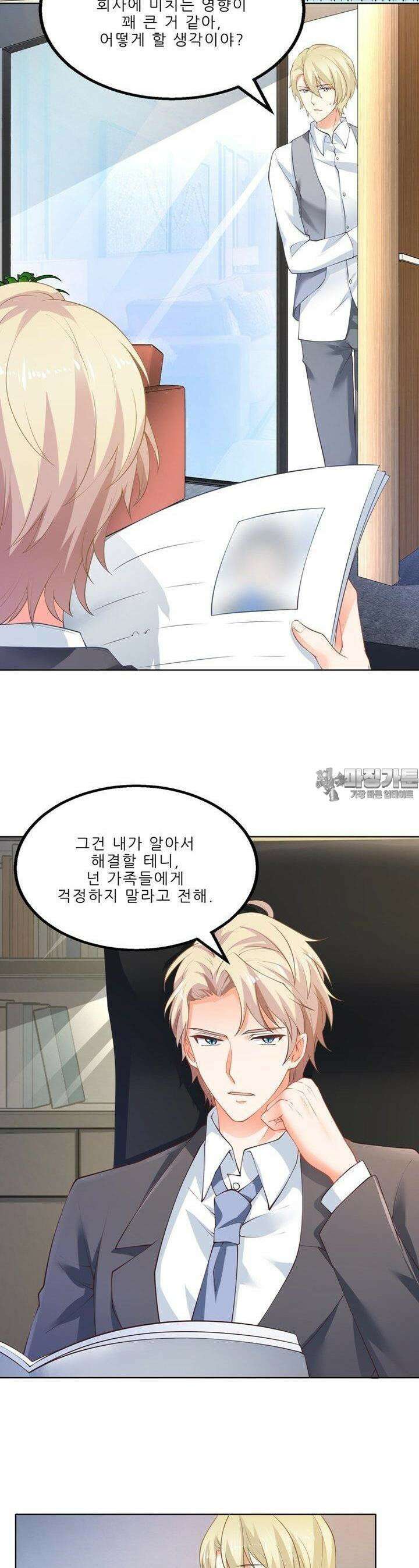 어쩌다 부부 35화 5