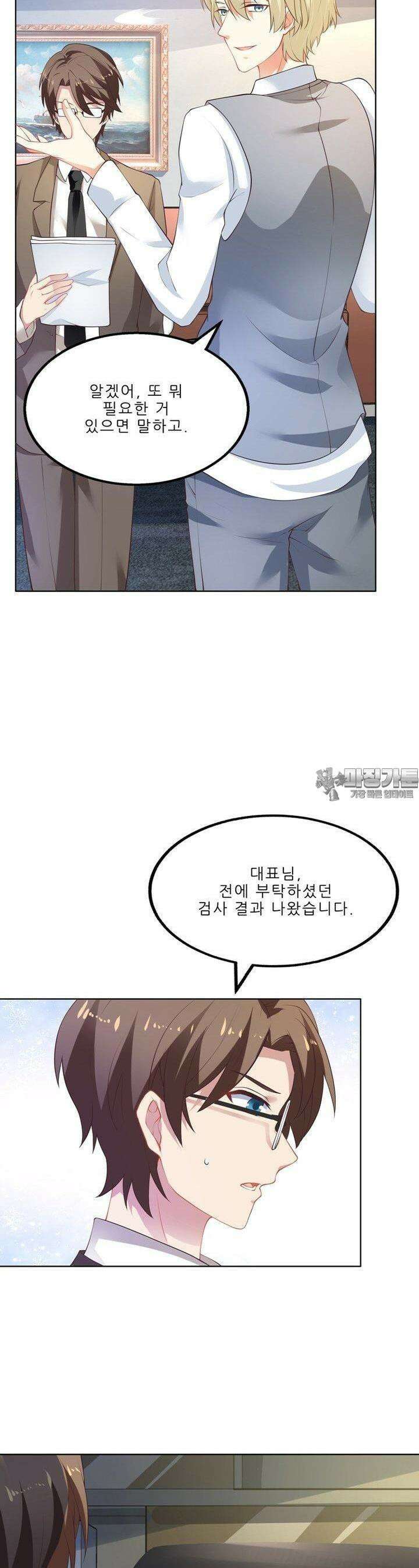 어쩌다 부부 35화 6