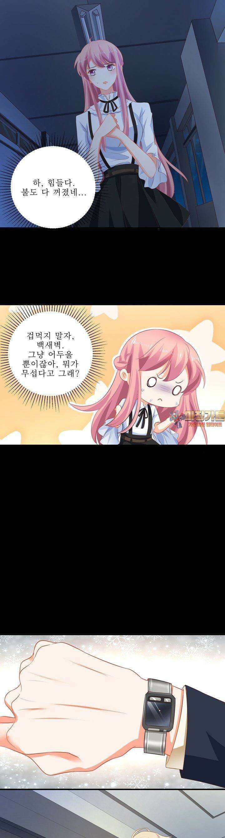 어쩌다 부부 40화 1