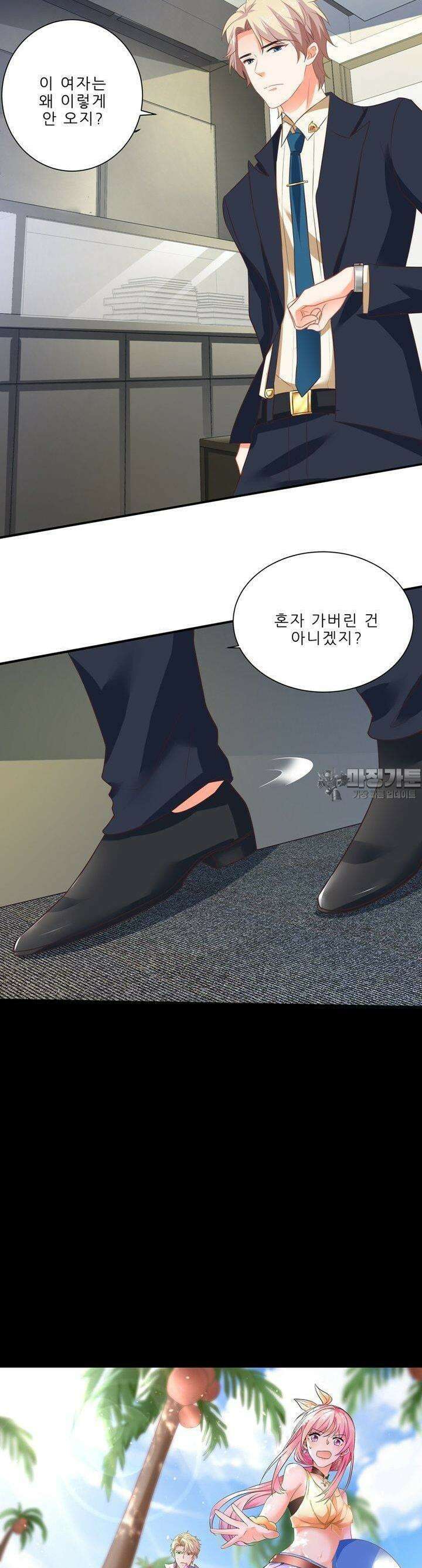 어쩌다 부부 40화 2