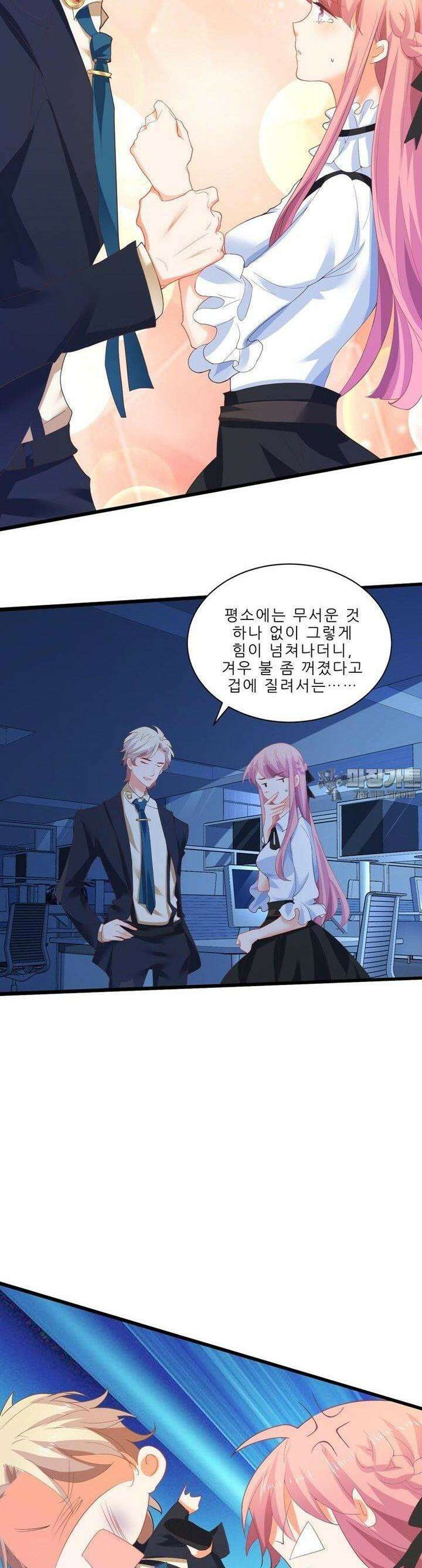 어쩌다 부부 40화 6