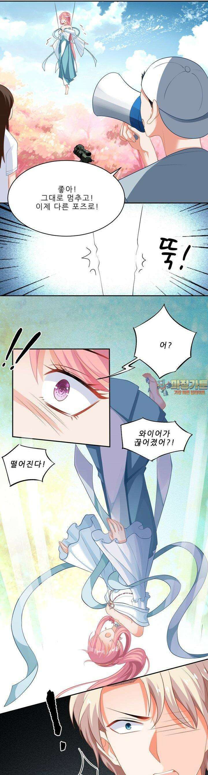 어쩌다 부부 44화 1